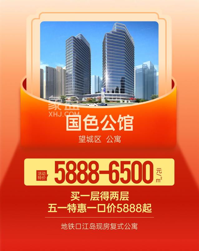 象盒新房季“51钜惠GO”全城来袭！“特价房源”抢不完！根本抢不完！