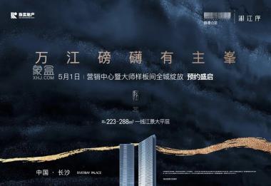 珠江颐德公馆