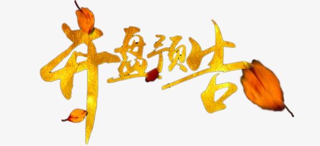 5月长沙开盘预告！6大“纯新盘”引领39个项目推新！