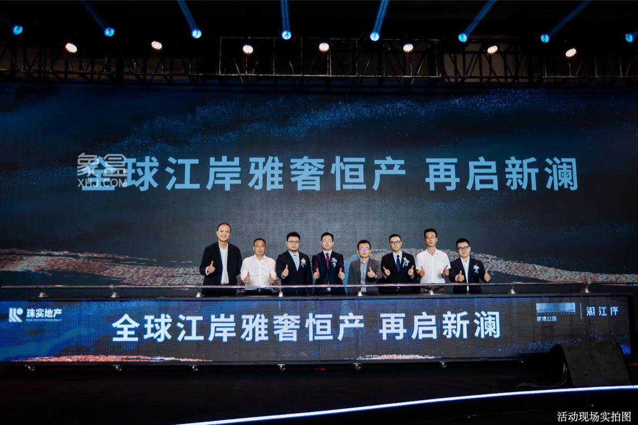 4月29日珠江颐德公馆湘江序发布会结束，洋湖建面223-288㎡江景大平层即将入市！