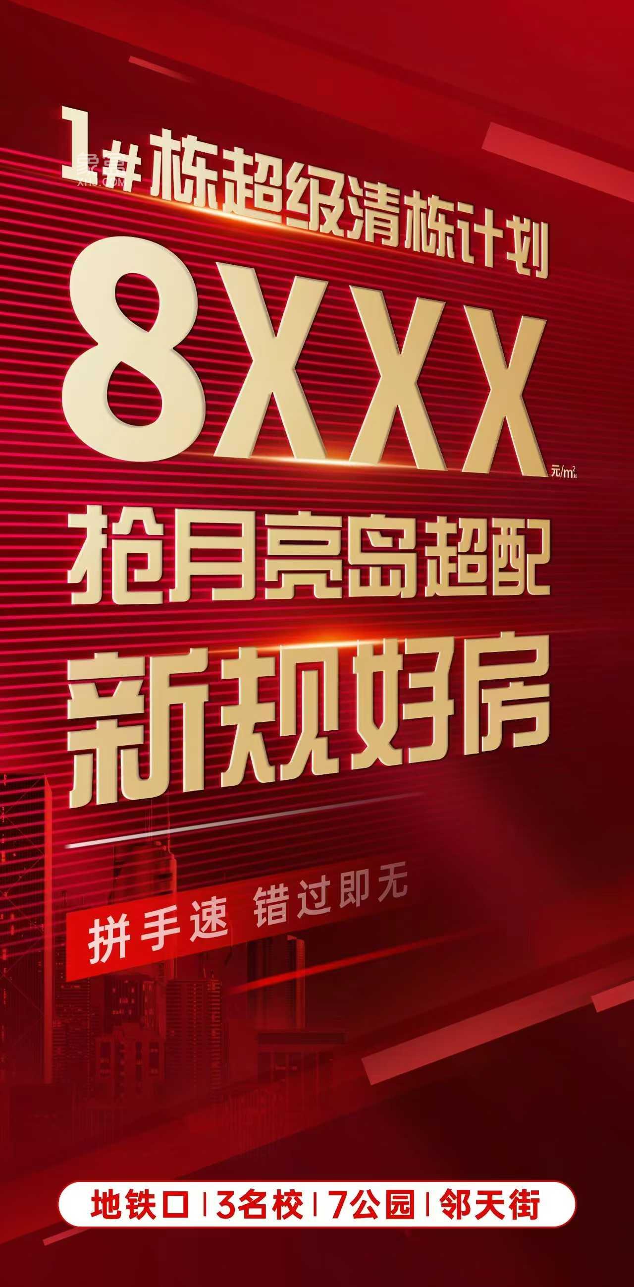 天晟滨月汇