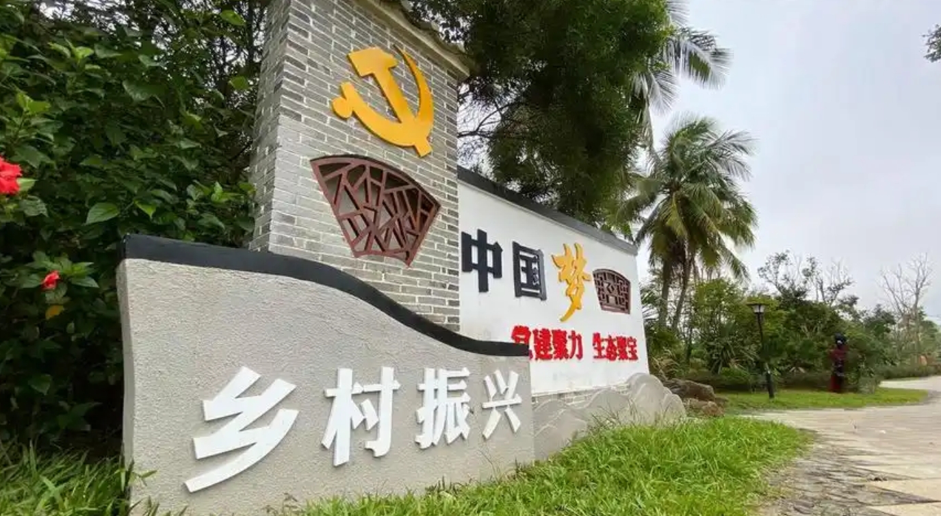 三亚崖州:垦地共治解锁乡村振兴新范式 南繁硅谷催生"种业+"生态圈 三亚崖州:垦地共治解锁乡村振兴新范式 南繁硅谷催生"种业+"生态圈