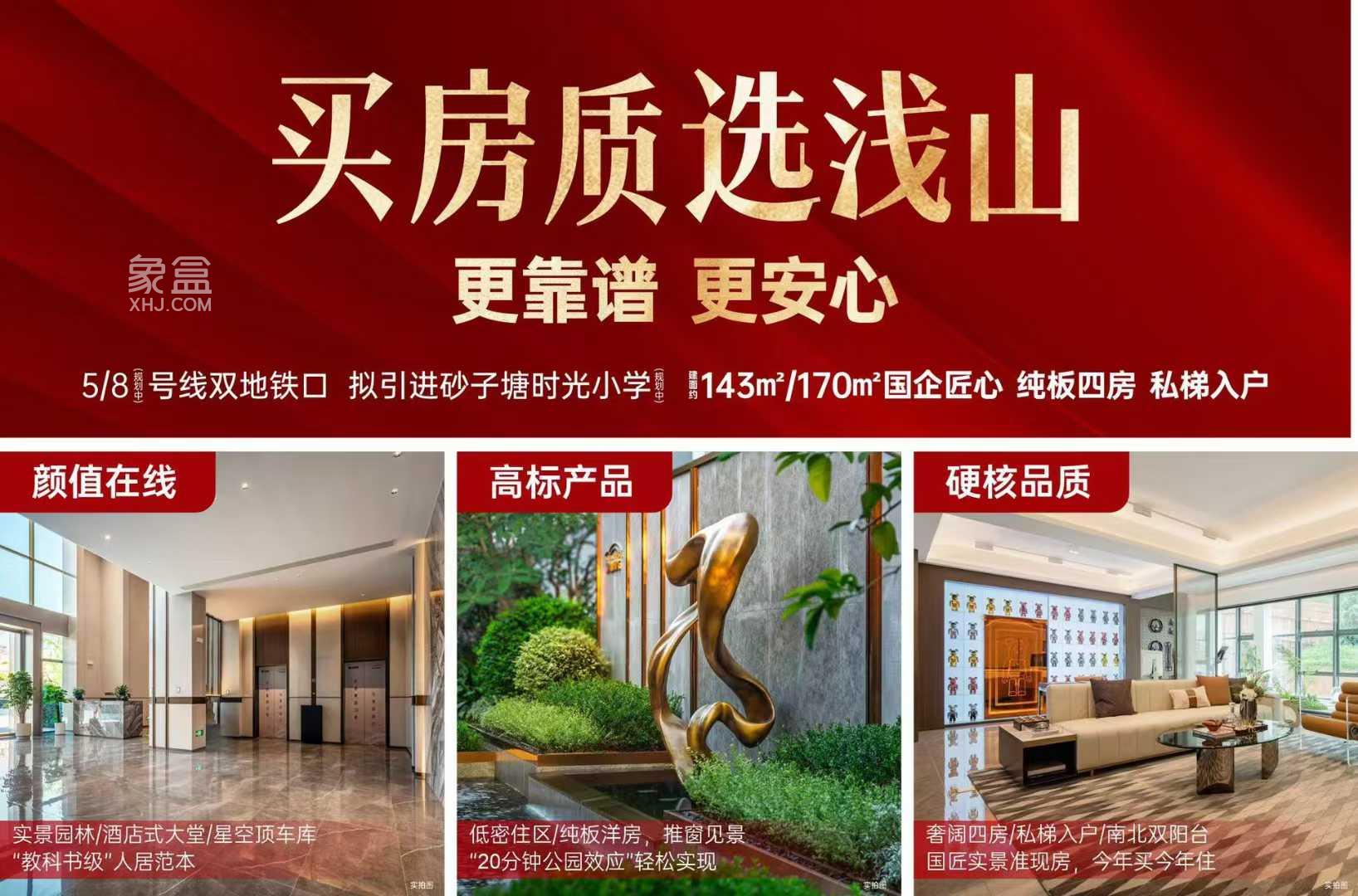 长房浅山时光