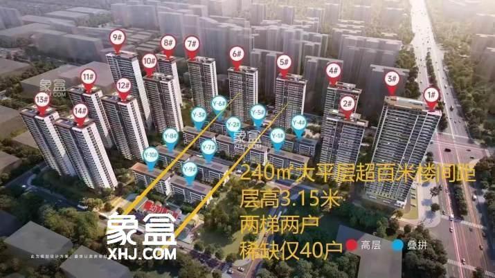 【开盘】5月1日三一云谷二期1栋毛坯房加推