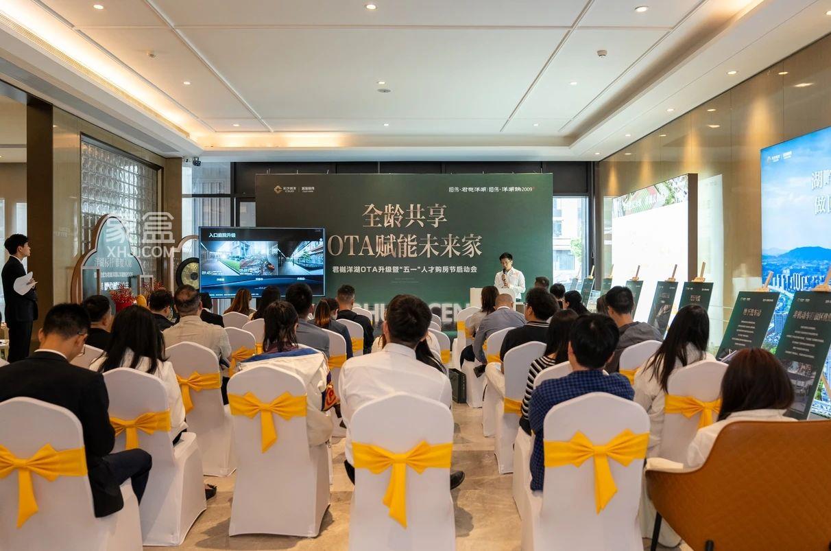 4月30日城发恒伟君樾洋湖OTA升级暨“五一”人才购房节启动会圆满落幕！