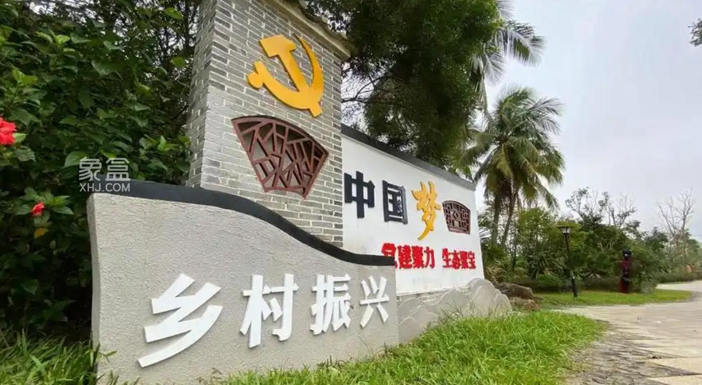三亚崖州：垦地共治解锁乡村振兴新范式 南繁硅谷催生"种业+"生态圈‌