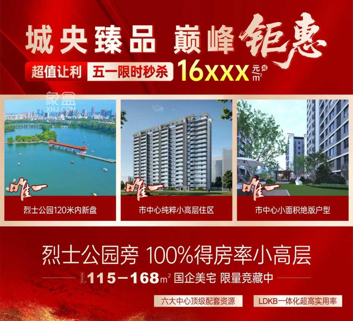 城投云樾府
