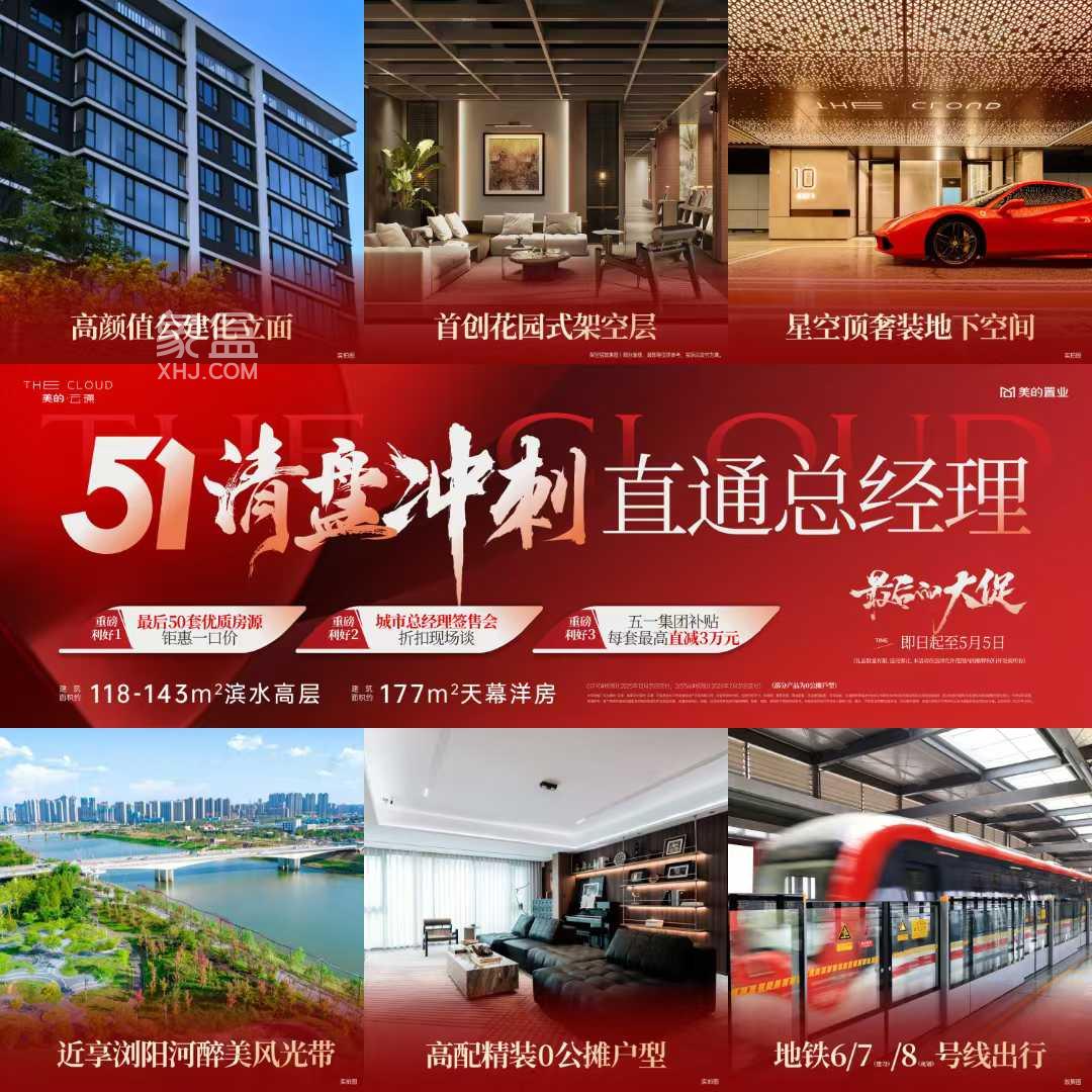 美的云璟