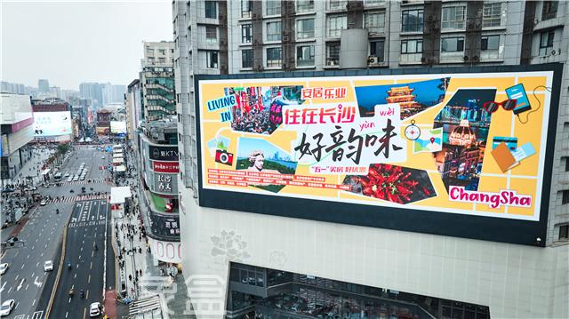 住在长沙“好韵味” ，解锁幸福指数、宜居成色、文化底蕴幸福三件套！