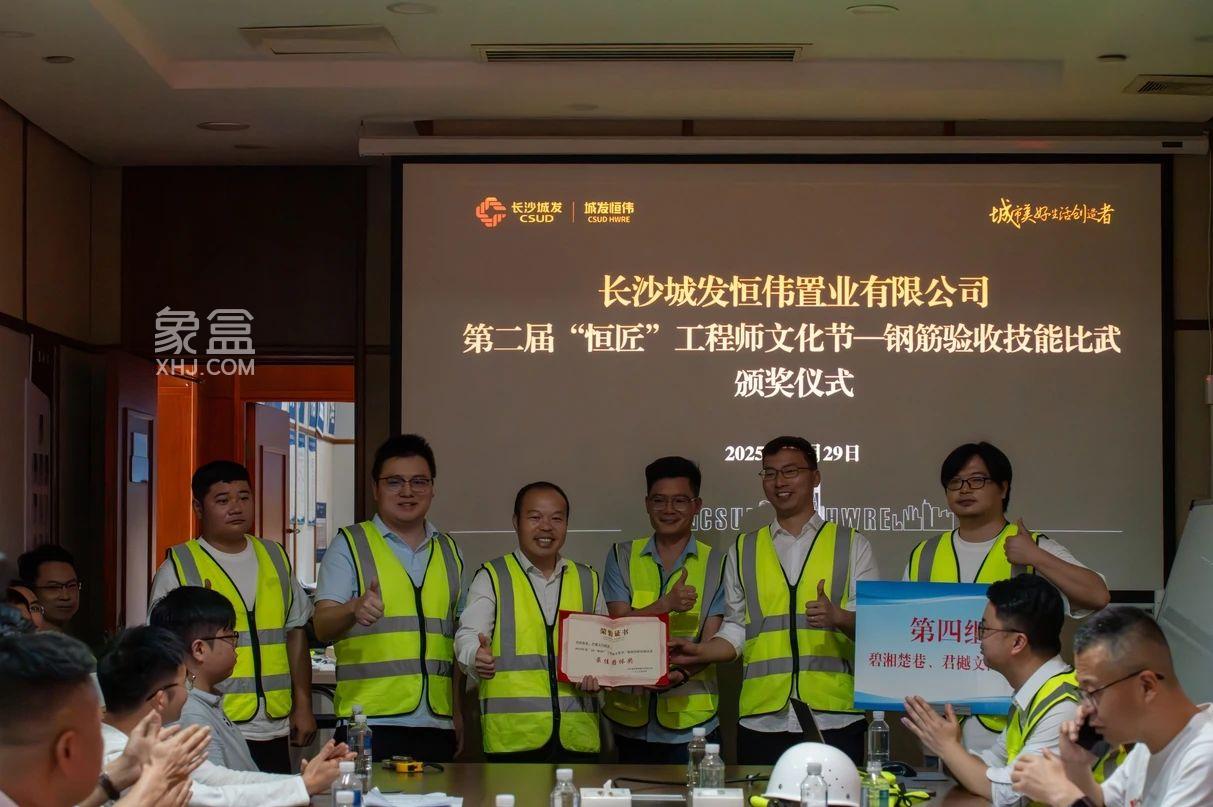 4月29日城发恒伟第二届“恒匠”工程师文化节盛大启幕在城发恒伟君樾文昌启幕！