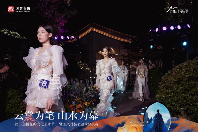 5月1日第二届桃花岭文化艺术节暨国风时装表演秀总决赛在深业麓溪云境落幕！