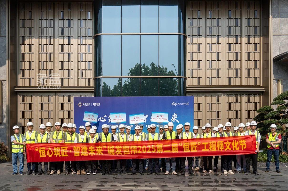 4月29日城发恒伟第二届“恒匠”工程师文化节盛大启幕在城发恒伟君樾文昌启幕！