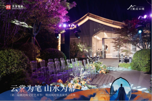 5月1日第二届桃花岭文化艺术节暨国风时装表演秀总决赛在深业麓溪云境落幕！