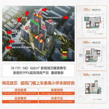 金地大成雅颂