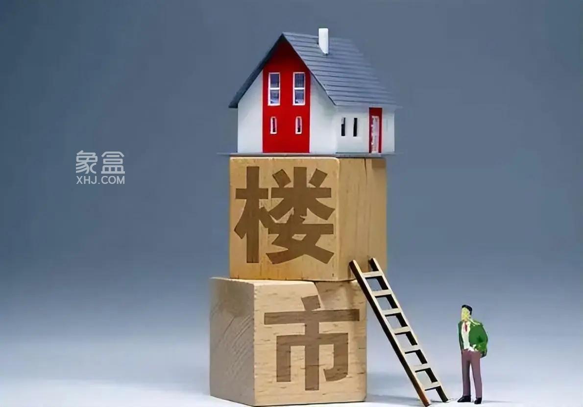 楼市持续向好，需持续巩固房地产市场稳定态势