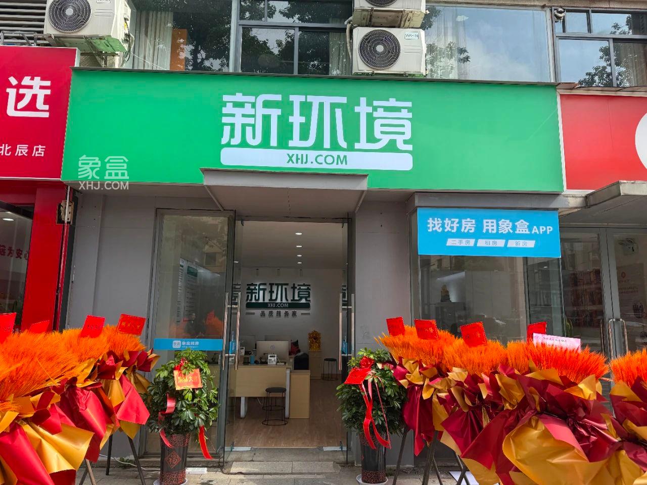 5月5日象盒長沙新環(huán)境君悅香邸店開業(yè)，客戶信賴如金，未來可期！