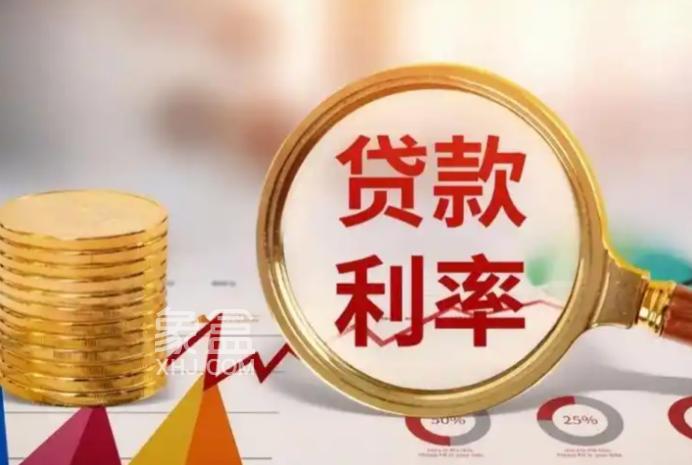 央行宣布降准降息！房贷利率有望再次下调！