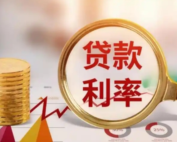 央行宣布降准降息！房贷利率有望再次下调！