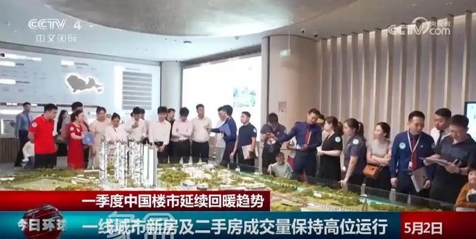 政策红利叠加促销发力 五一楼市迎来"小阳春"‌