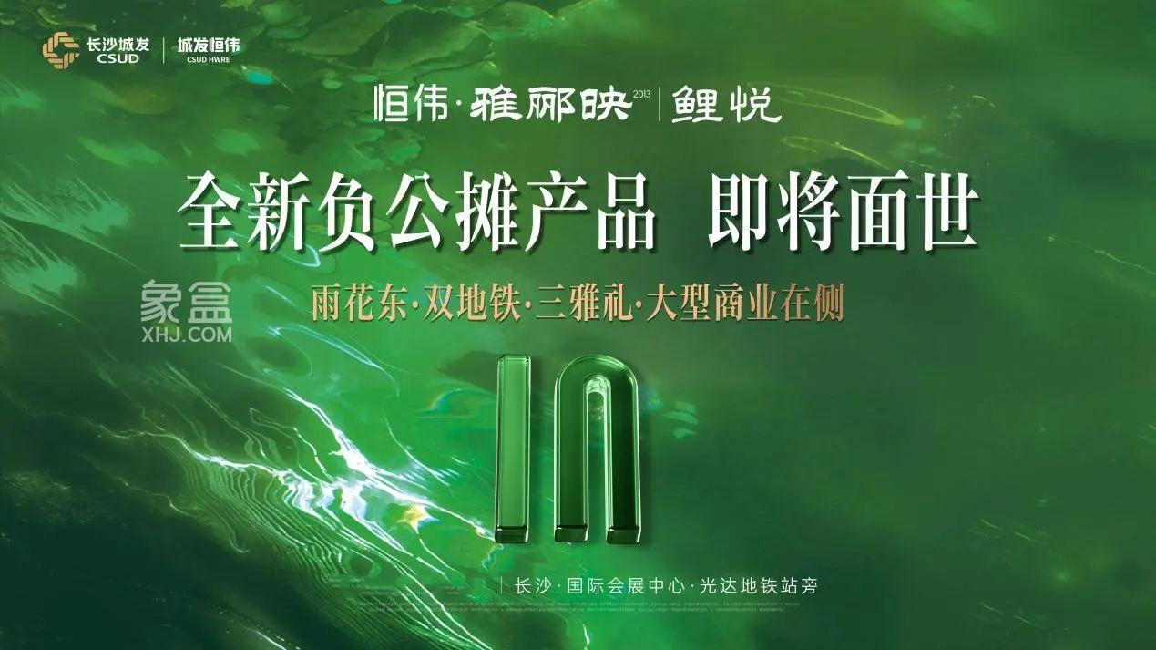 城发恒伟雅郦映2013