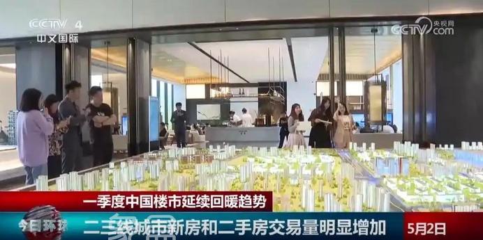 政策红利叠加促销发力 五一楼市迎来"小阳春"‌