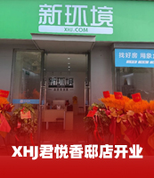 5月5日象盒长沙新环境君悦香邸店开业,客户信赖如金,未来可期! 5月5日象盒长沙新环境君悦香邸店开业,客户信赖如金,未来可期!