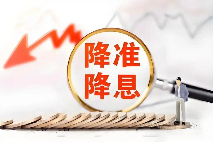 2025年宏观政策"组合拳"重磅出击:央行双降释放万亿流动性稳增长 2025年宏观政策"组合拳"重磅出击:央行双降释放万亿流动性稳增长