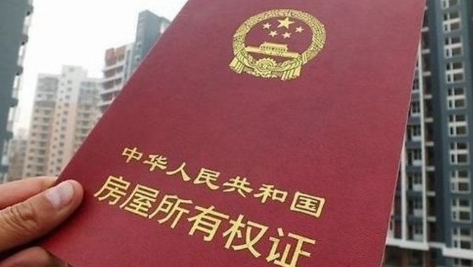 开发商办房产证流程及注意事项 开发商办房产证流程及注意事项