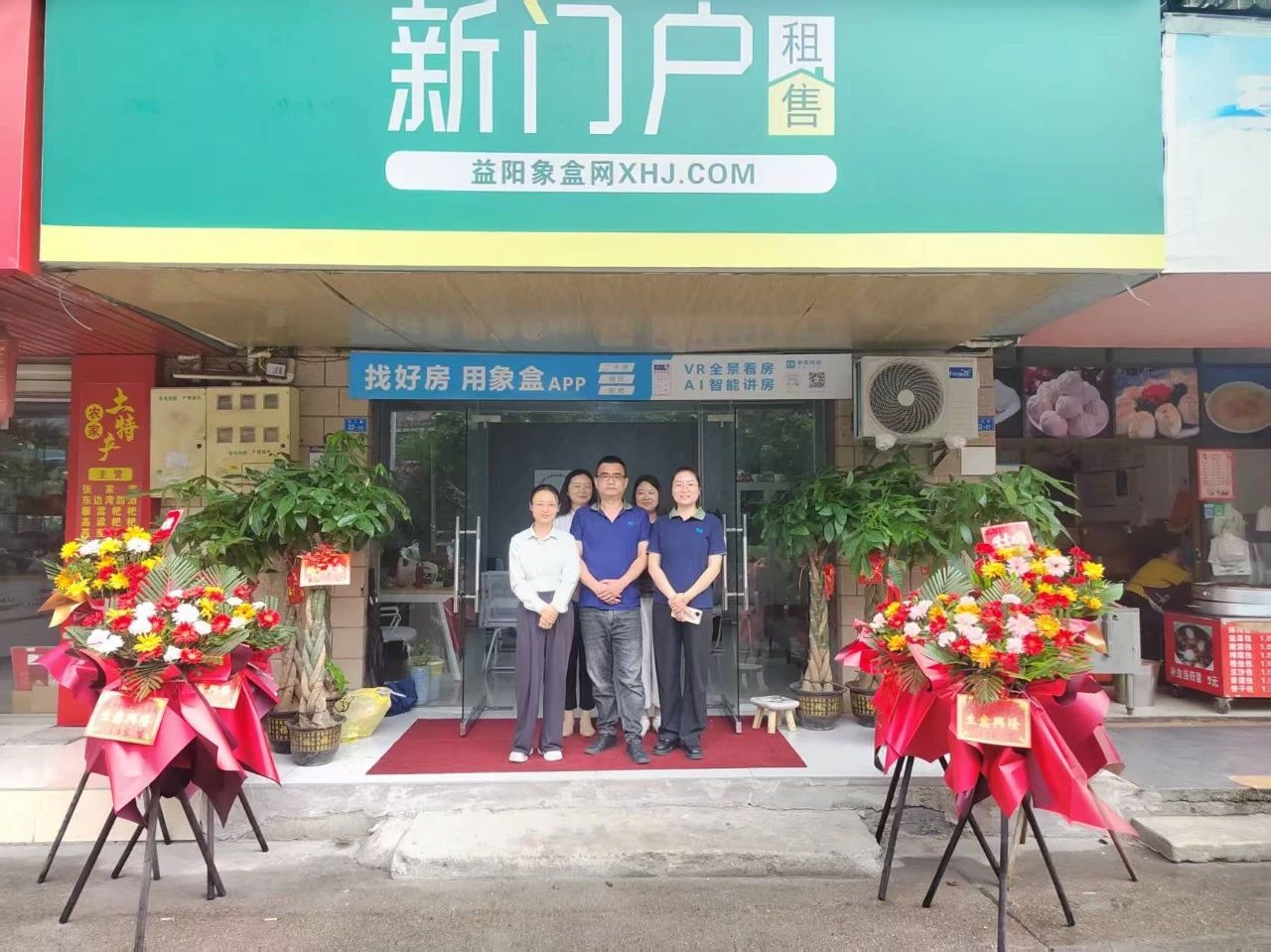 5月8日象盒益阳新门户公务员小区店开业,客户信赖如金,未来可期! 5月8日象盒益阳新门户公务员小区店开业,客户信赖如金,未来可期!
