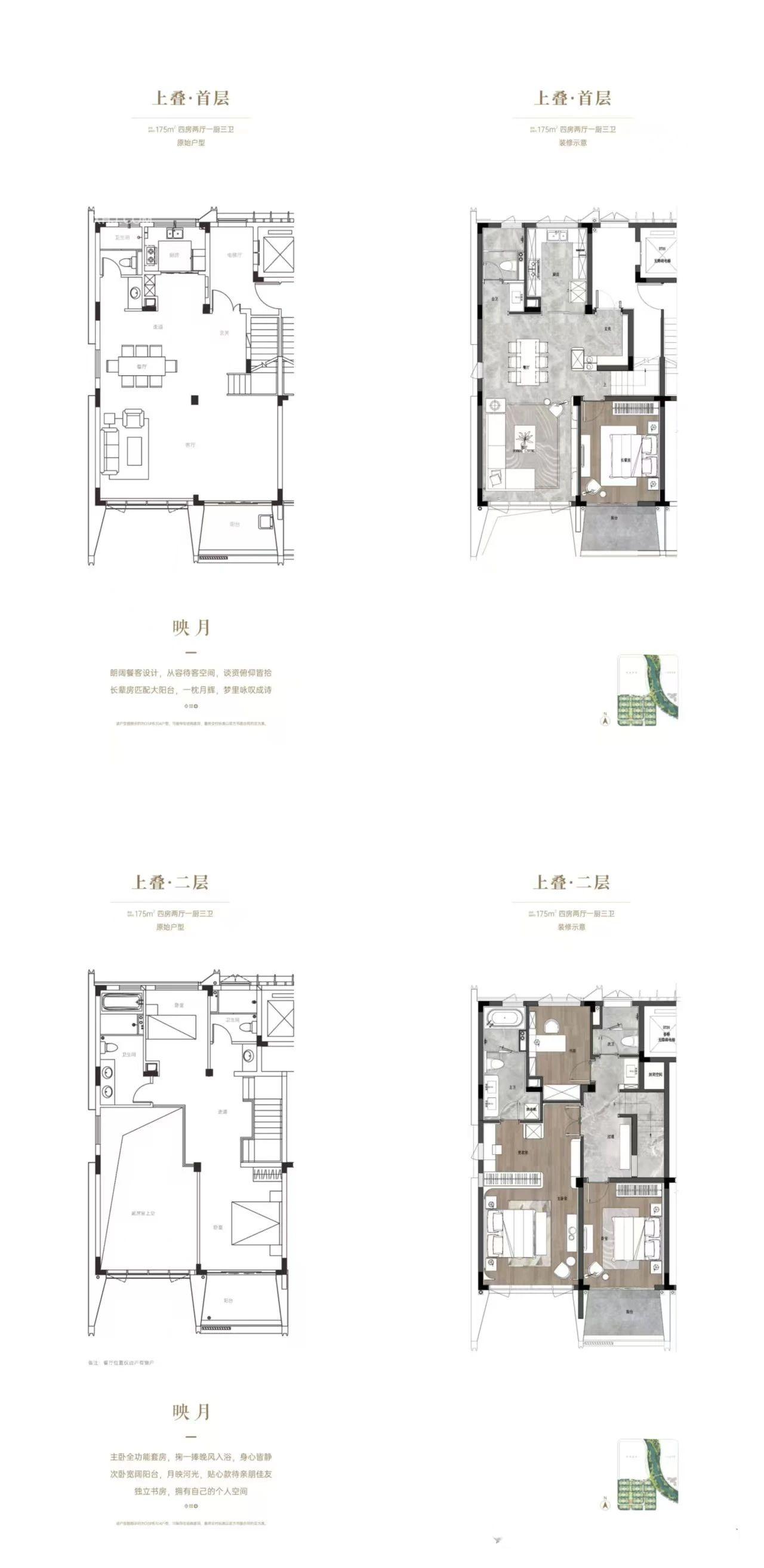 绿城美的明月江南户型图