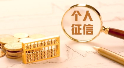 买房征信报告的重要性及房租逾期、征信代偿的影响解析 买房征信报告的重要性及房租逾期、征信代偿的影响解析