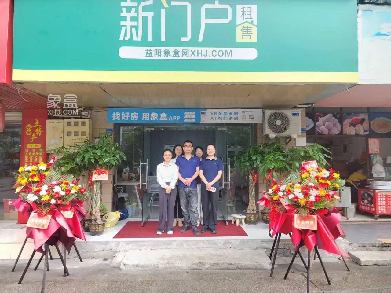 5月8日象盒益阳新门户公务员小区店开业，客户信赖如金，未来可期！