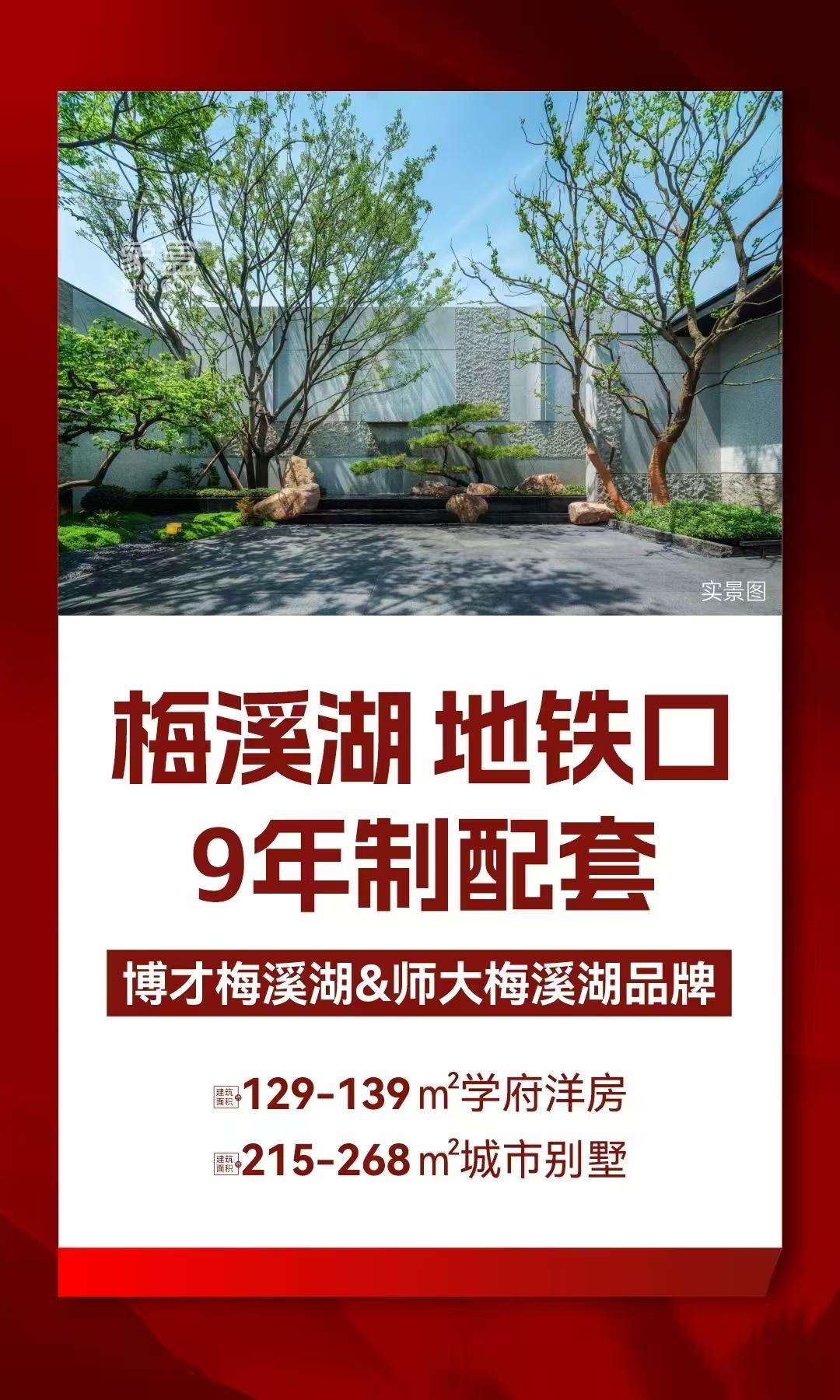 金茂璞印梅溪