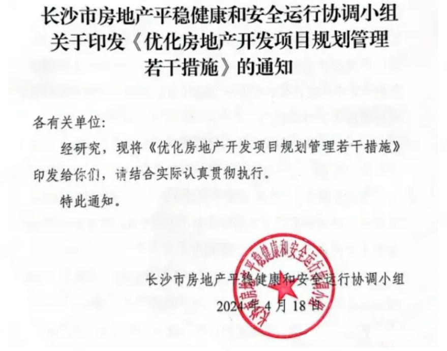 長沙“0公攤”樓盤匯總（含戶型面積、價格）