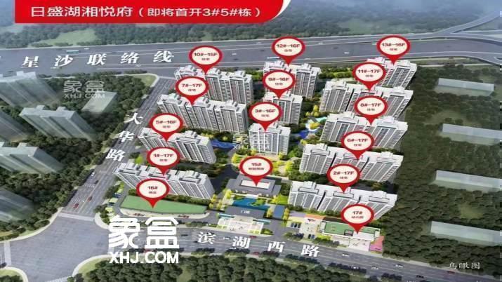 【在售】日盛湖湘悦府清盘中，在售毛坯住宅