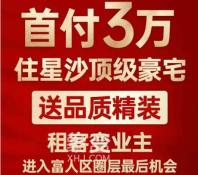 日盛湖湘悦府
