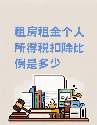租房退税条件是什么?