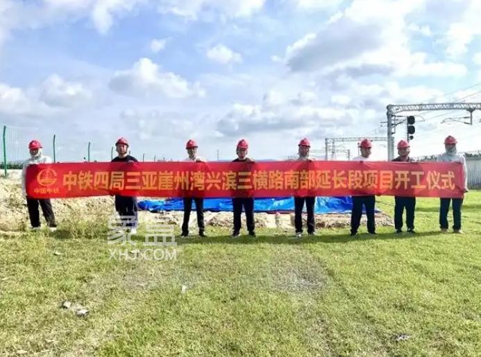 中铁四局承建三亚崖州湾兴滨三横路段正式启航‌