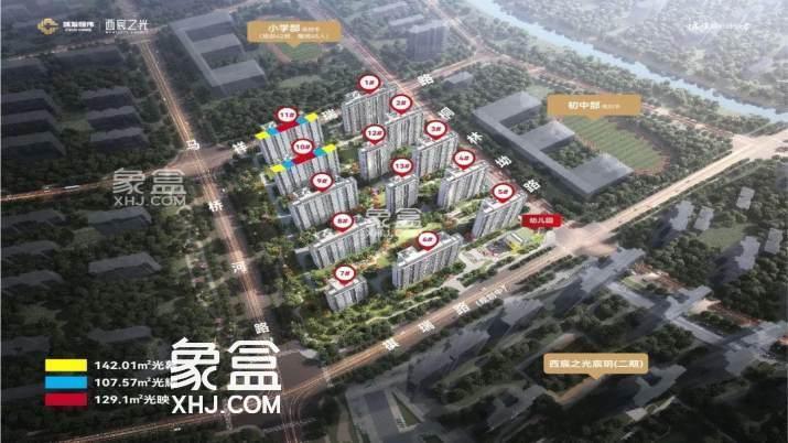 【在售】城发恒伟·西宸之光在售建面107平-172平毛坯现房