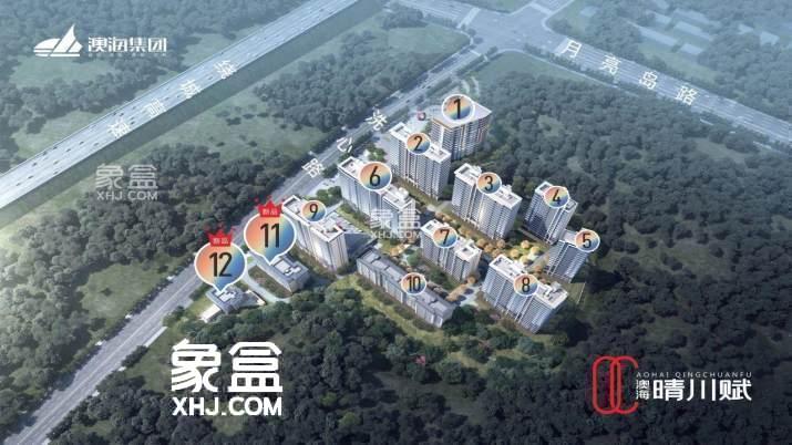【在售】澳海晴川赋在售准现房住宅和洋房