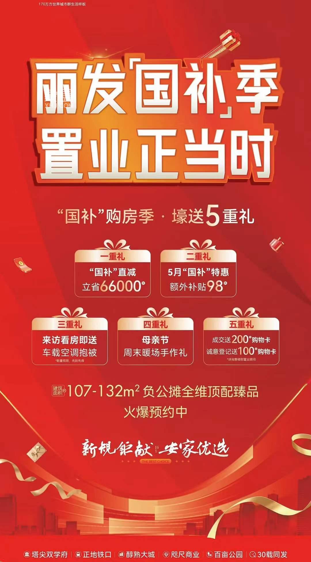 丽发新城