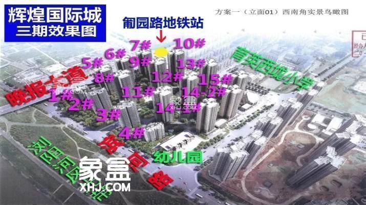 【在售】辉煌国际城后在售毛坯住宅