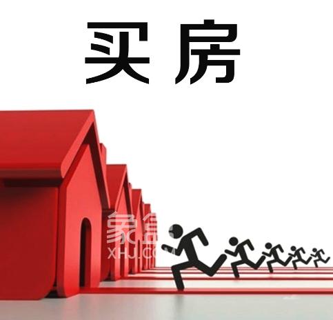 刚需买房：地段与户型的双重考量‌