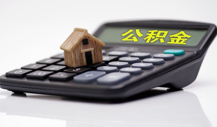 商业贷款转公积金贷款流程详解及与商业贷款对比 商业贷款转公积金贷款流程详解及与商业贷款对比