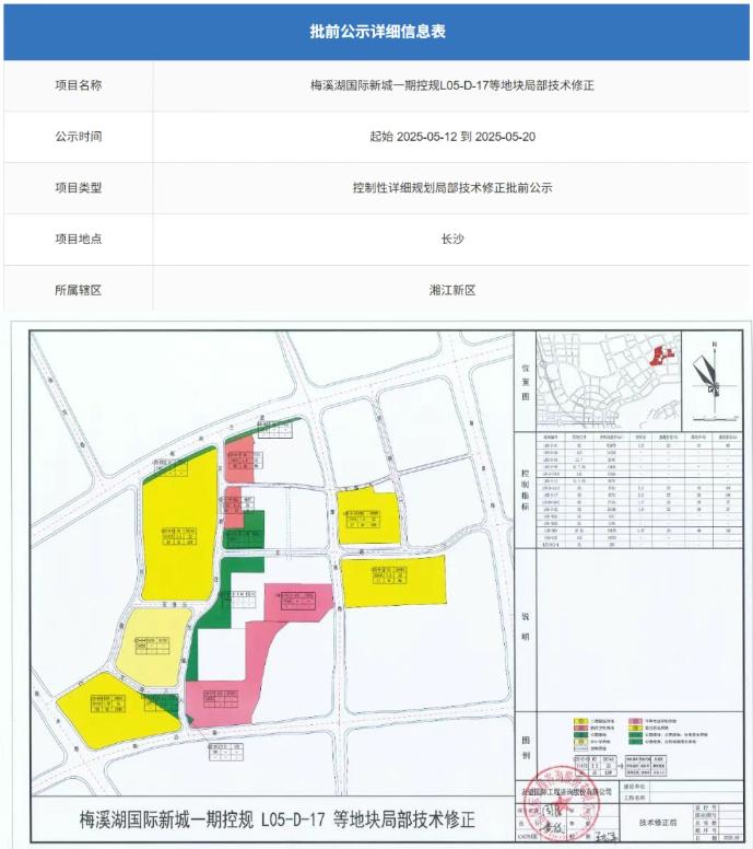 梅溪湖一期规划修改！将新增住宅和学校！