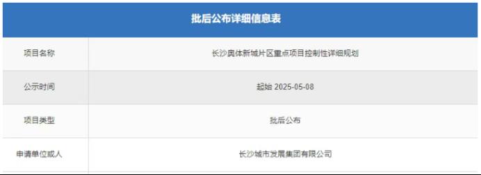 奧體新城片區(qū)初期規(guī)劃出爐！8條主干道+2所學(xué)校+2個住宅地塊！