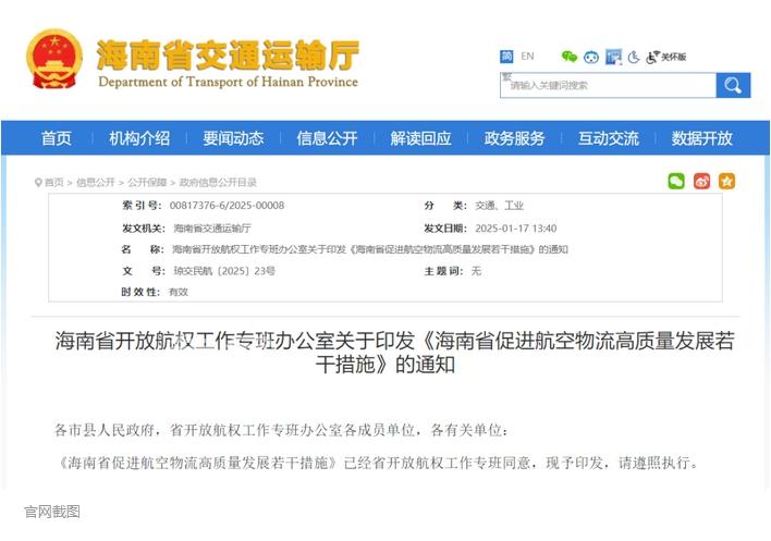 海南航空枢纽再升级！东方机场2025年开建，全省机场布局优化‌