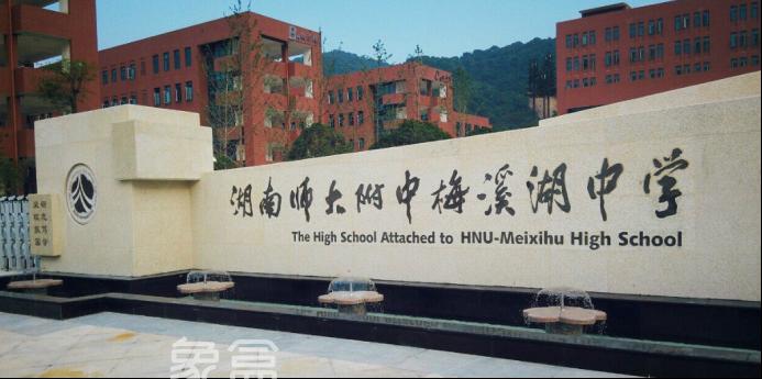 【黃金置業(yè)季】長沙河西雙書包房怎么選？46個小區(qū)房價排名，長郡雙語、師梅居首！