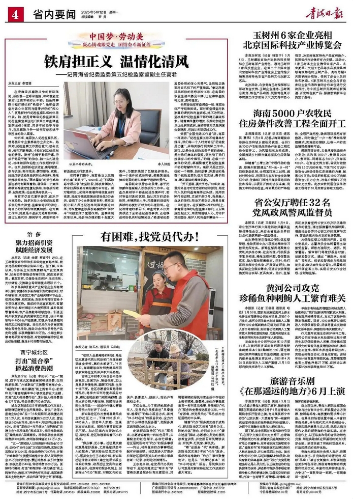 海南藏族自治州启动5000户农牧民住房条件改善工程 海南藏族自治州启动5000户农牧民住房条件改善工程