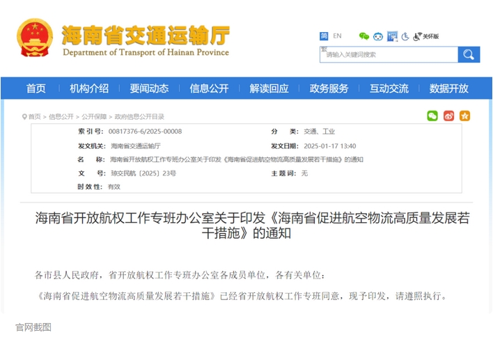 海南航空枢纽再升级!东方机场2025年开建,全省机场布局优化 海南航空枢纽再升级!东方机场2025年开建,全省机场布局优化